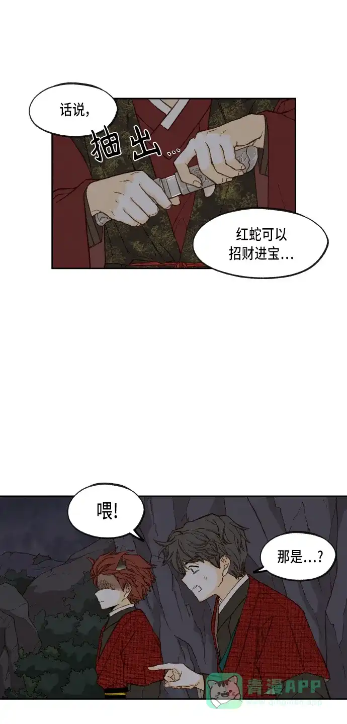 《成龙补习班》第85话 第31页