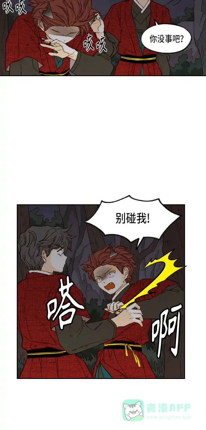 《成龙补习班》第85话 第38页