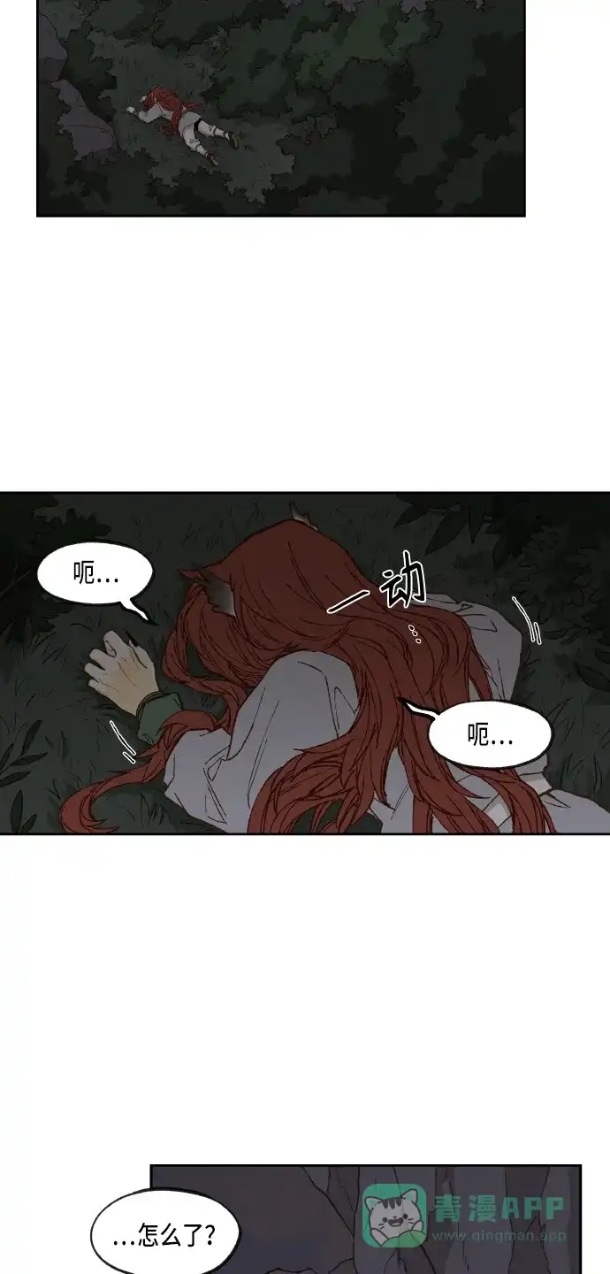 《成龙补习班》第85话 第27页