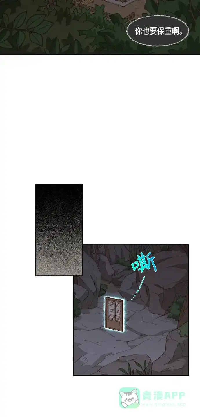 《成龙补习班》第85话 第23页