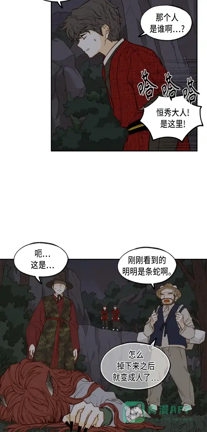 《成龙补习班》第85话 第28页