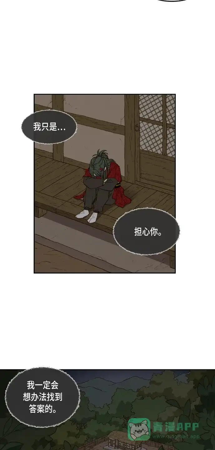 《成龙补习班》第85话 第22页