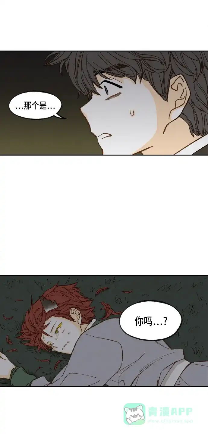 《成龙补习班》第85话 第33页