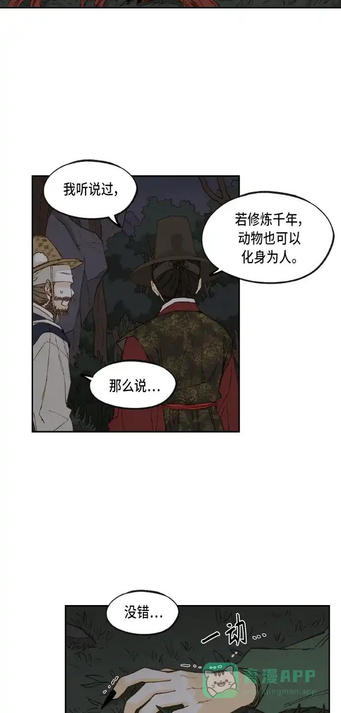 《成龙补习班》第85话 第29页