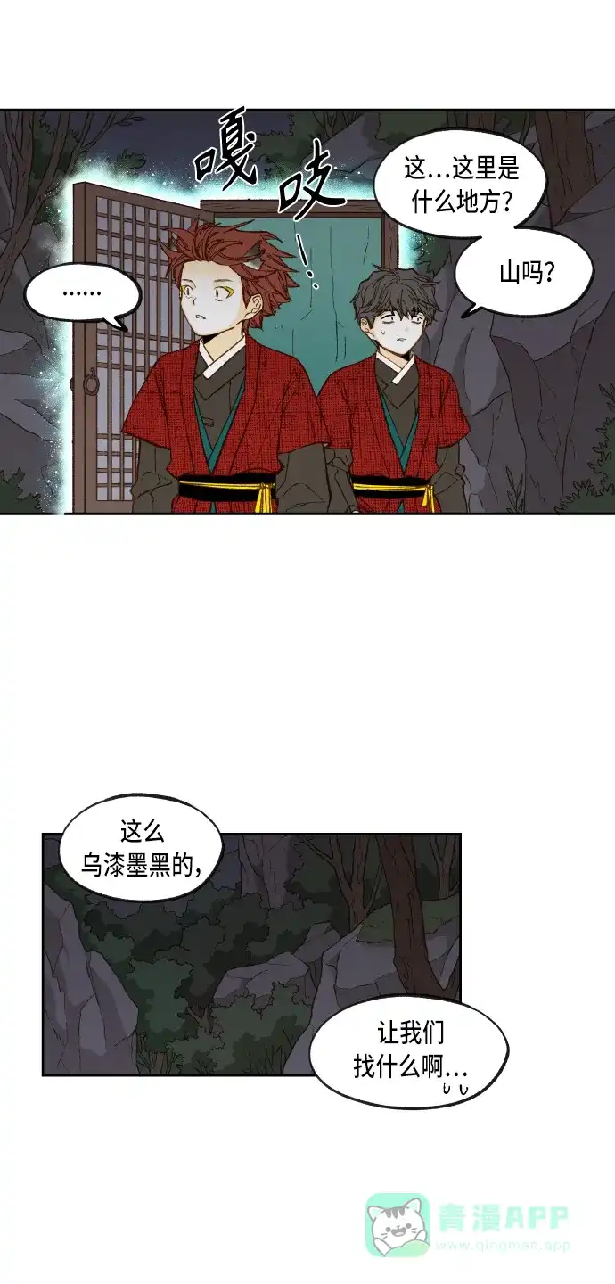《成龙补习班》第85话 第24页