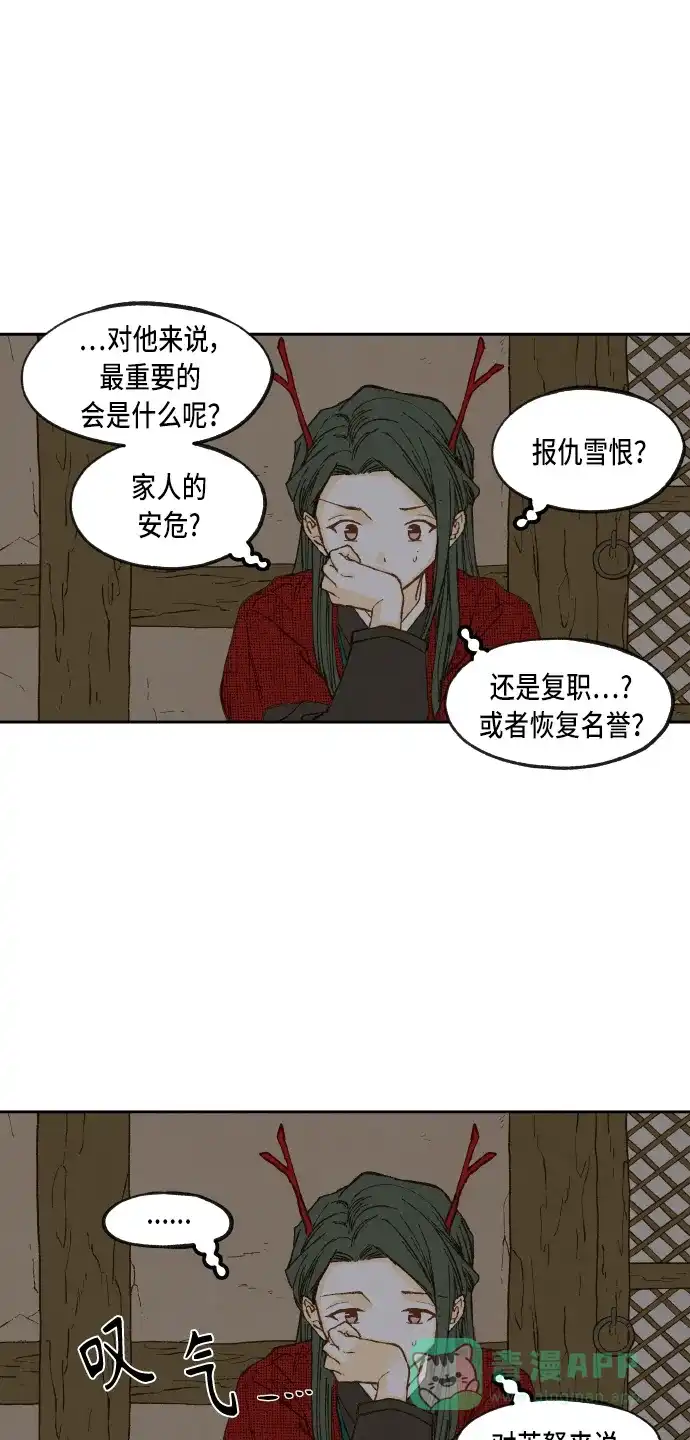 《成龙补习班》第85话 第16页
