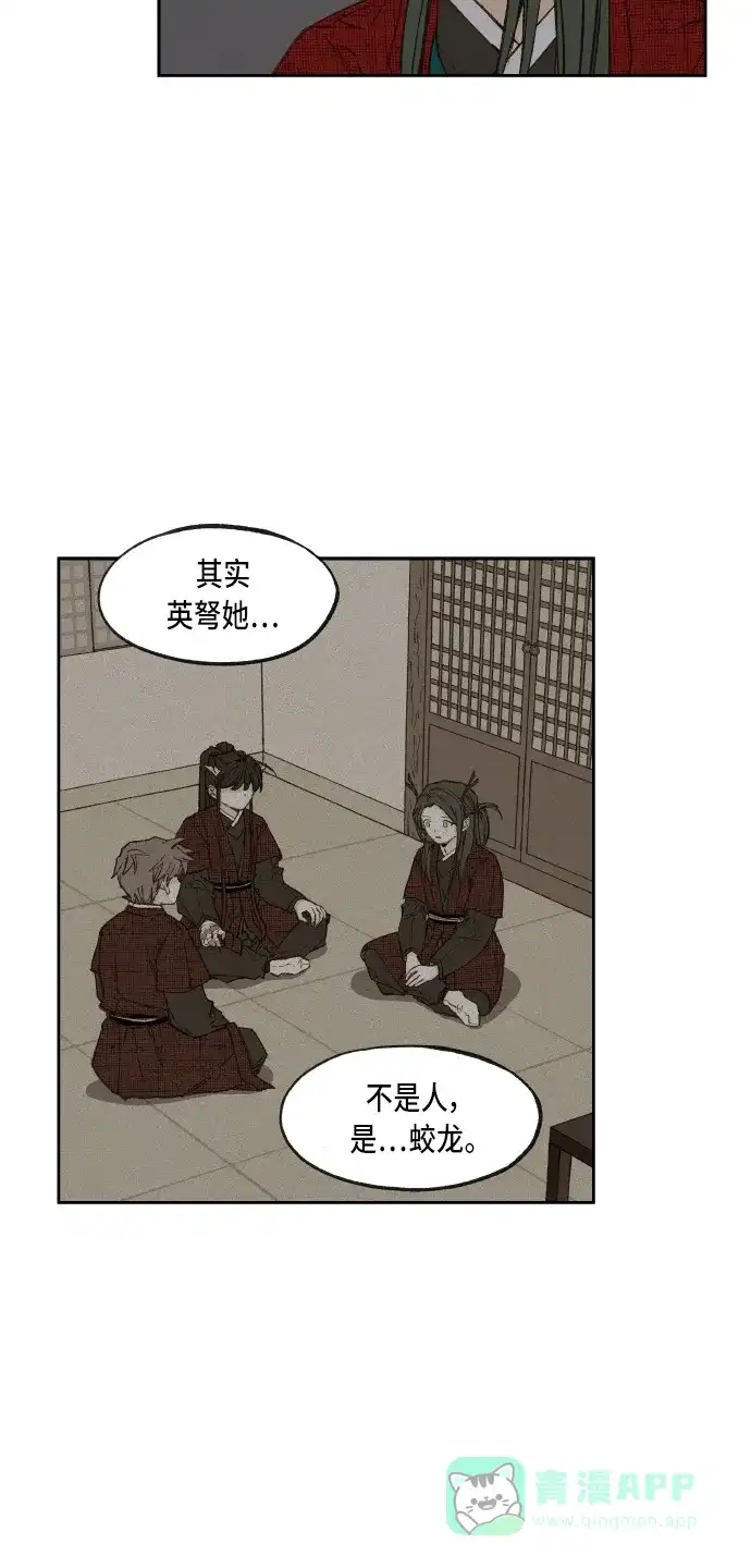 《成龙补习班》第85话 第5页