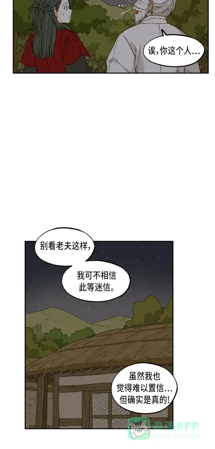《成龙补习班》第85话 第8页