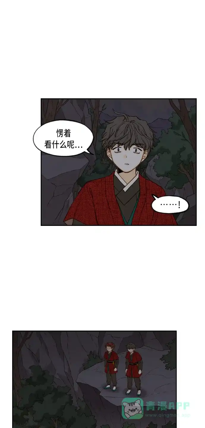 《成龙补习班》第85话 第26页