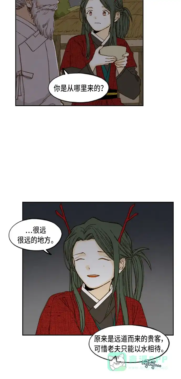 《成龙补习班》第85话 第3页