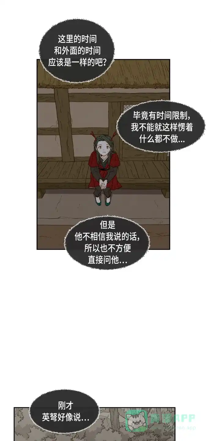 《成龙补习班》第85话 第14页