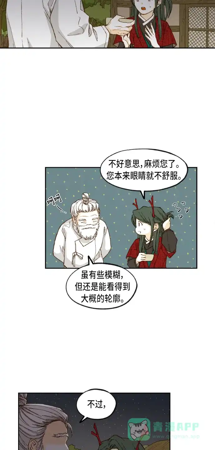 《成龙补习班》第85话 第2页