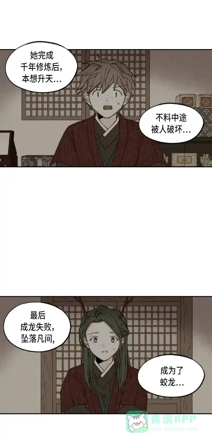 《成龙补习班》第85话 第6页