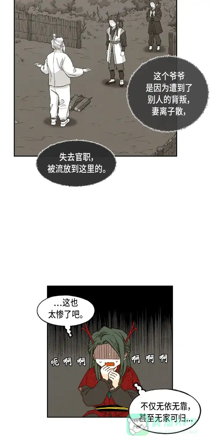 《成龙补习班》第85话 第15页