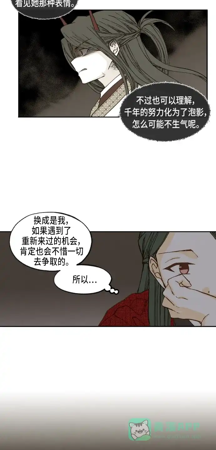《成龙补习班》第85话 第18页