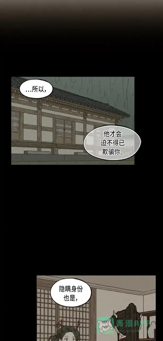 《成龙补习班》第85话 第19页