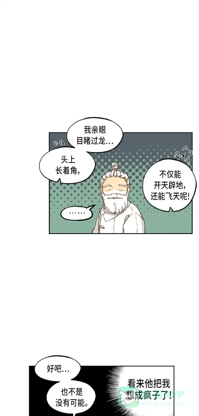 《成龙补习班》第85话 第9页