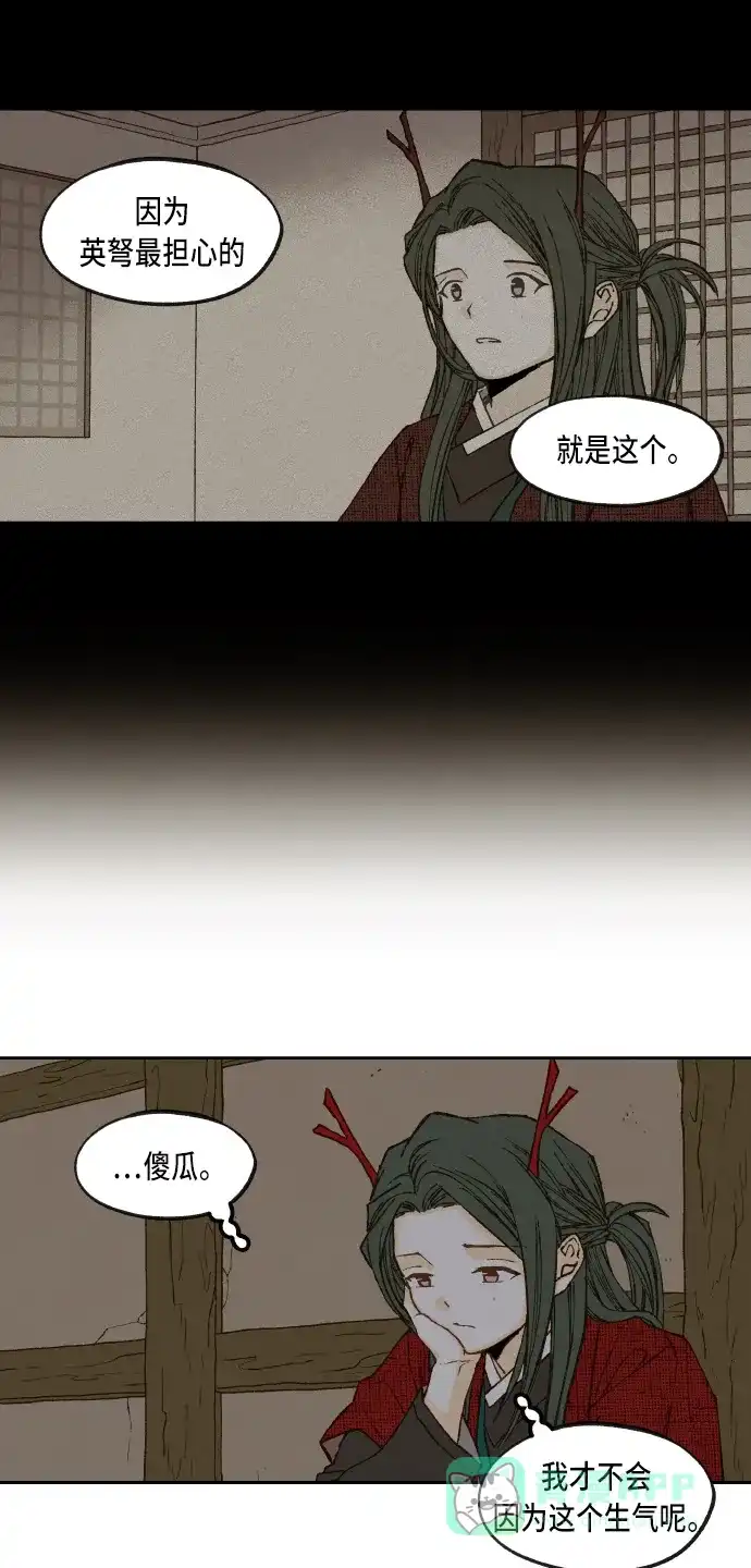 《成龙补习班》第85话 第21页