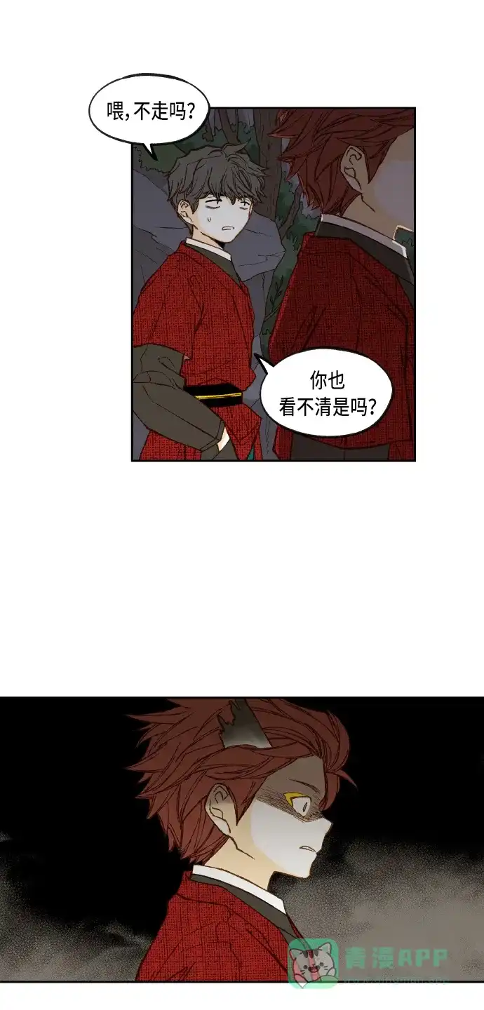 《成龙补习班》第85话 第25页