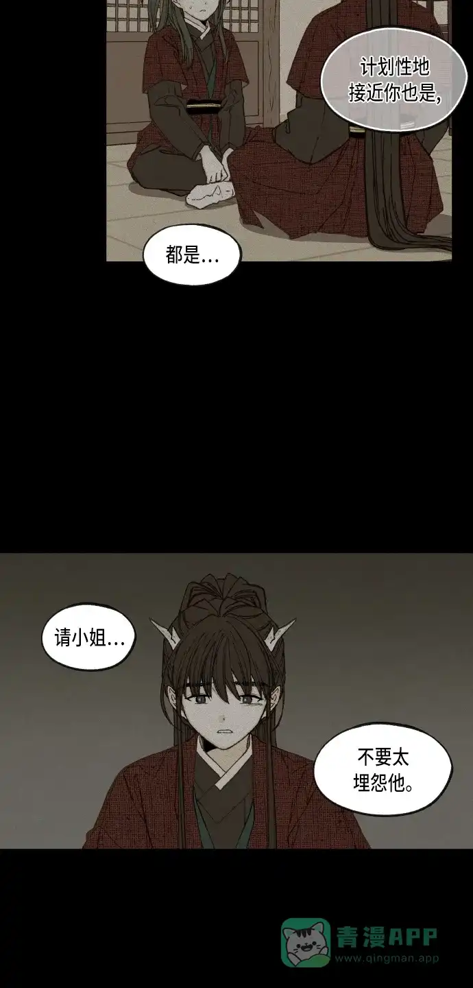 《成龙补习班》第85话 第20页