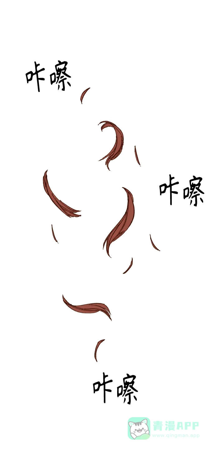 《成龙补习班》第85话 第32页
