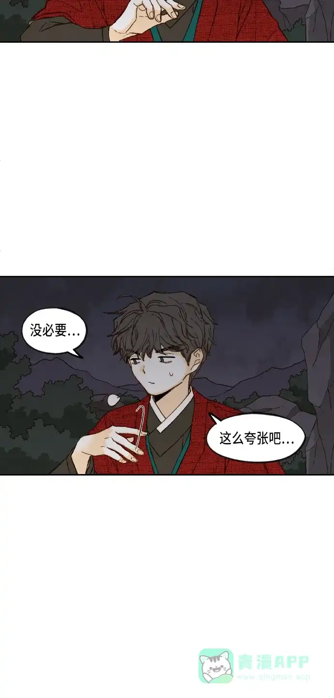 《成龙补习班》第85话 第40页