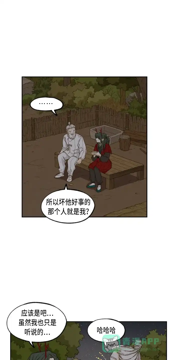 《成龙补习班》第85话 第7页