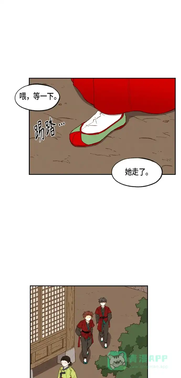 《成龙补习班》第86话 第29页