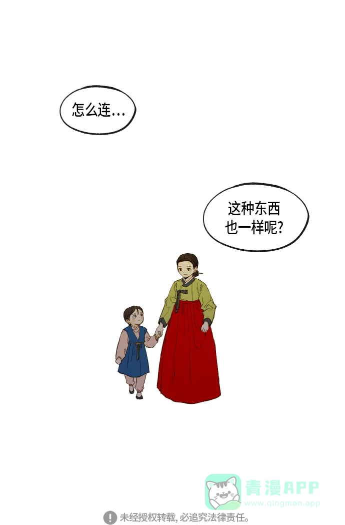 《成龙补习班》第86话 第40页
