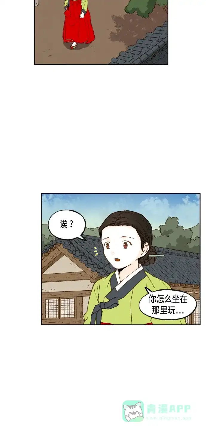 《成龙补习班》第86话 第30页