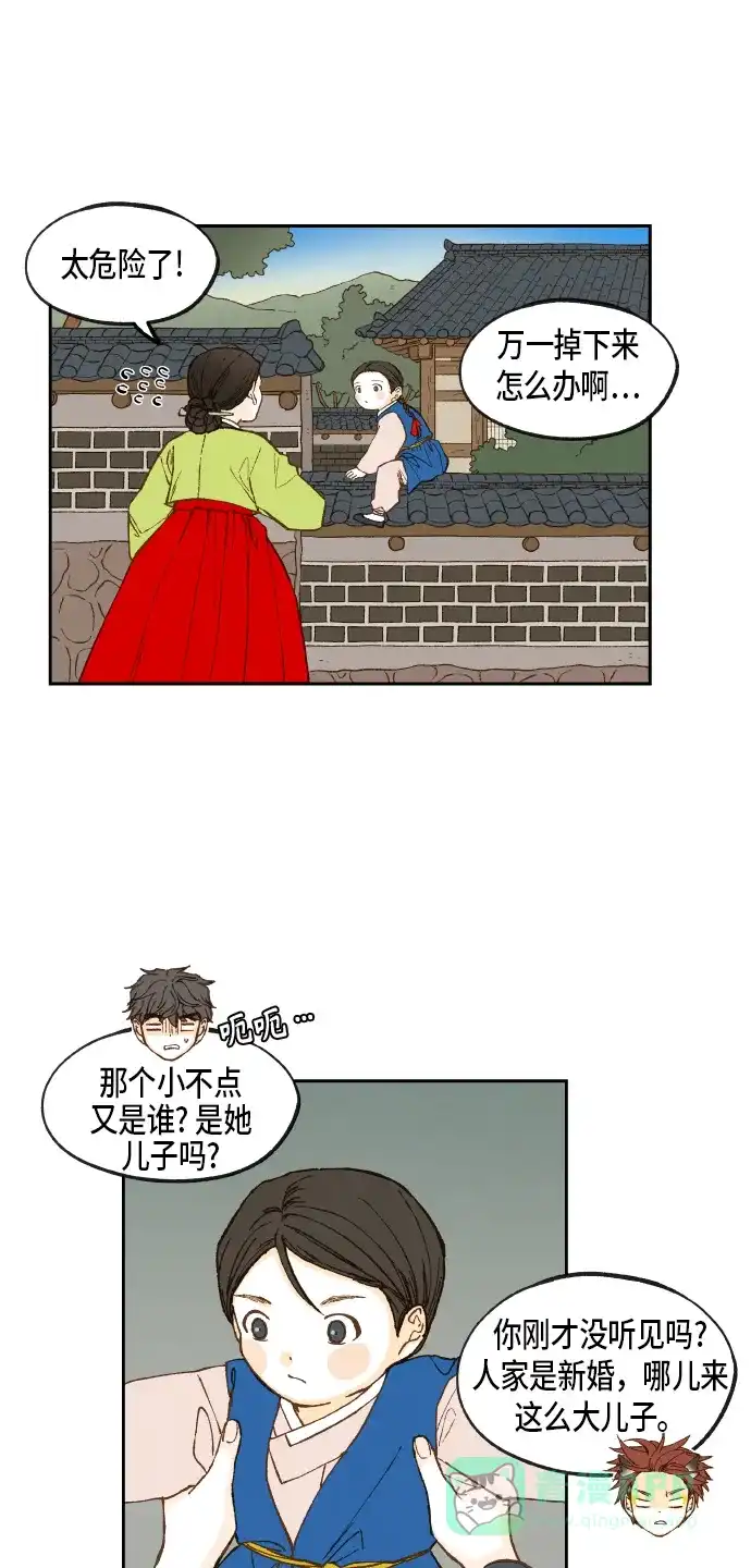 《成龙补习班》第86话 第31页
