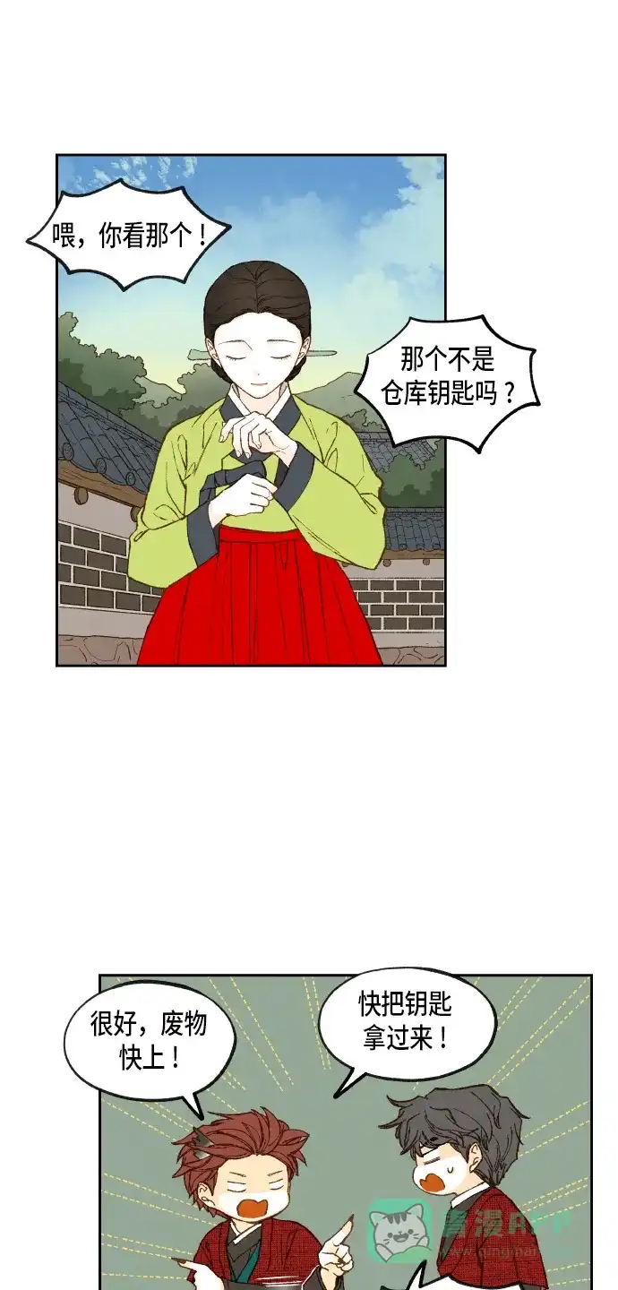 《成龙补习班》第86话 第26页