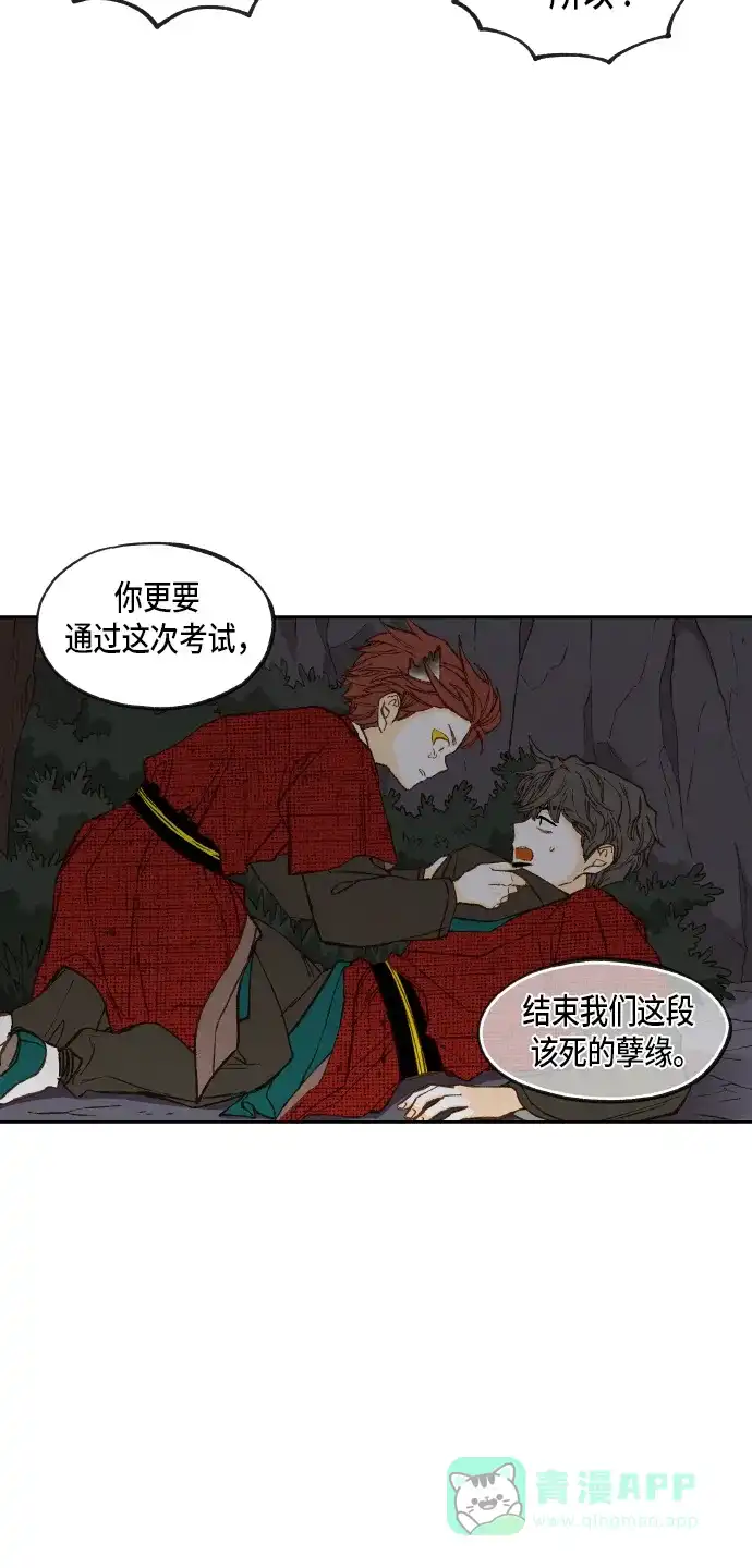 《成龙补习班》第86话 第5页