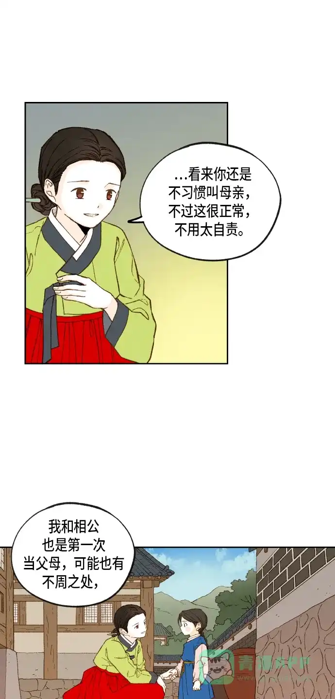 《成龙补习班》第86话 第34页
