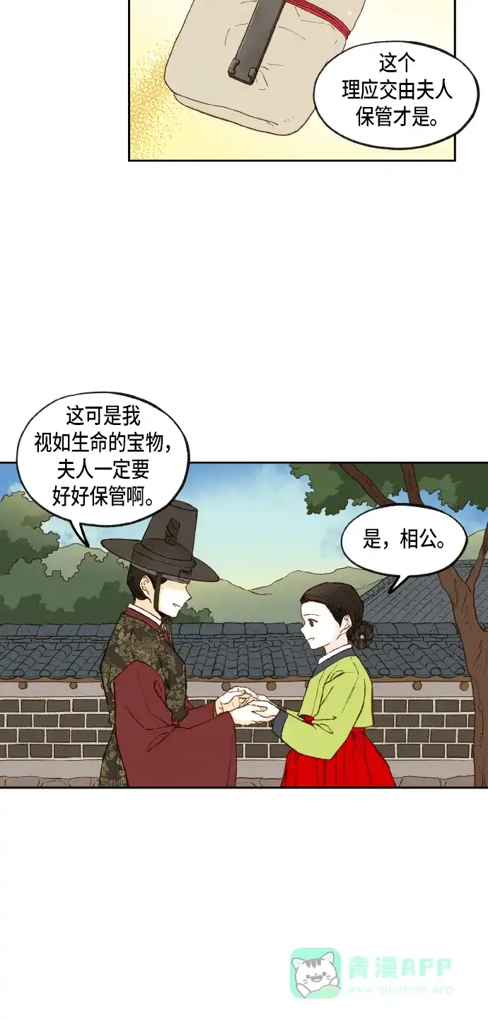 《成龙补习班》第86话 第25页