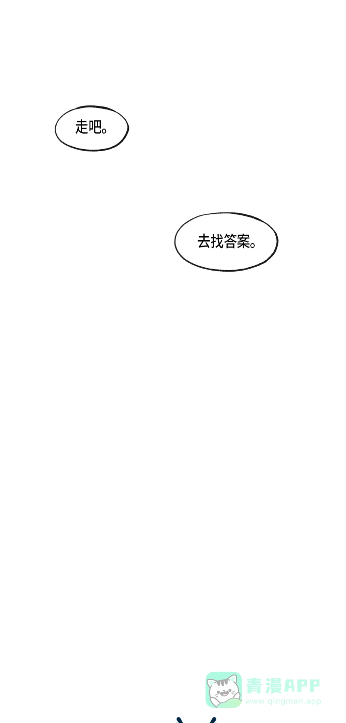 《成龙补习班》第86话 第7页