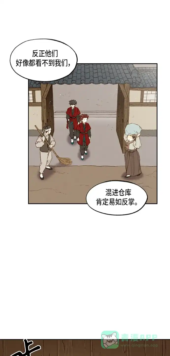 《成龙补习班》第86话 第14页
