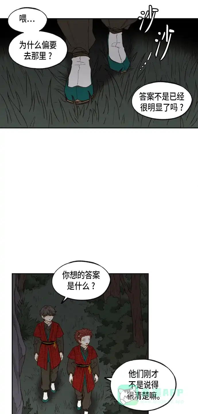《成龙补习班》第86话 第9页