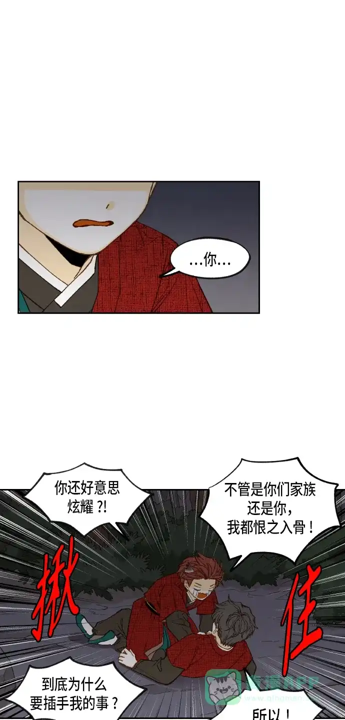 《成龙补习班》第86话 第4页