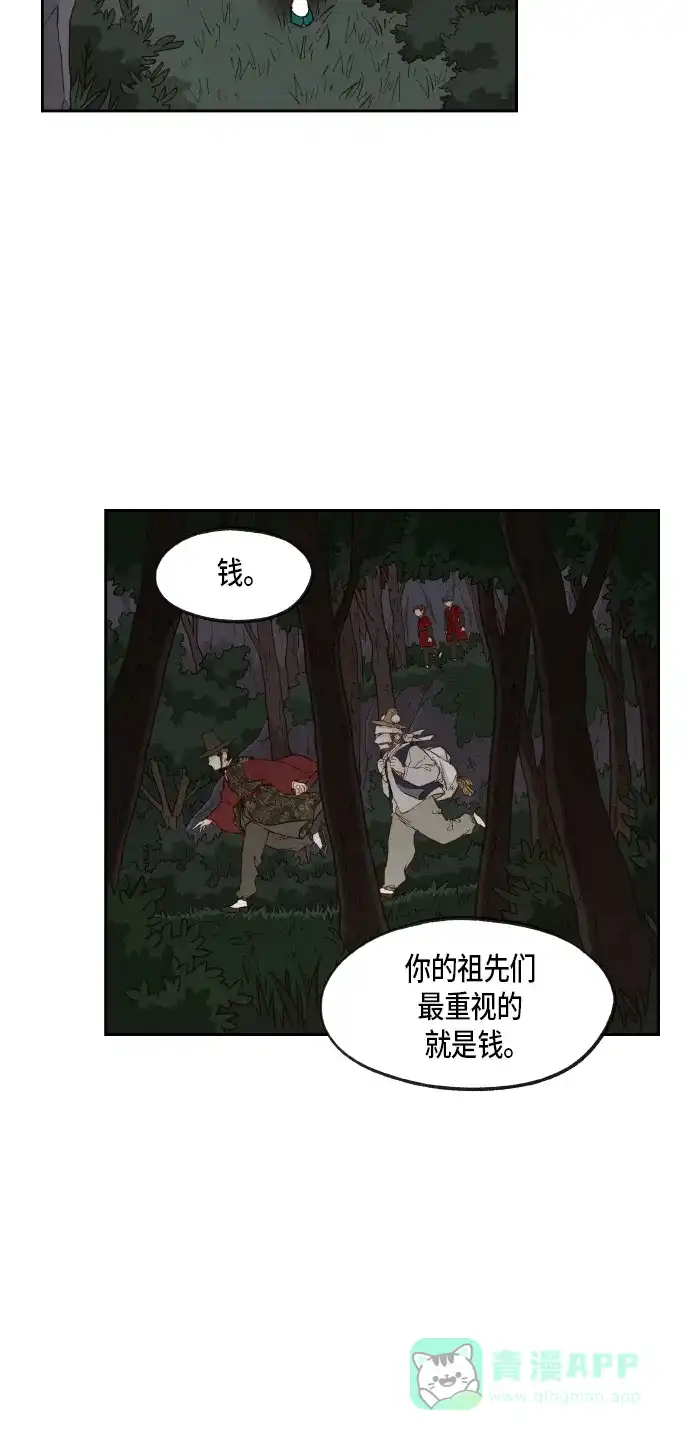 《成龙补习班》第86话 第10页