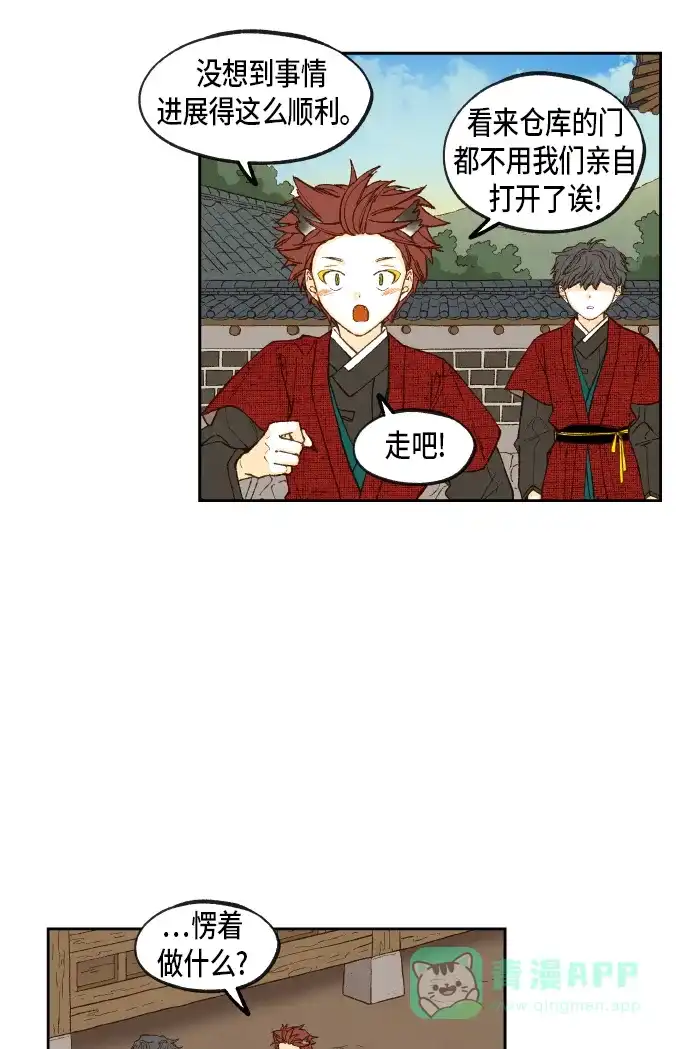 《成龙补习班》第86话 第37页