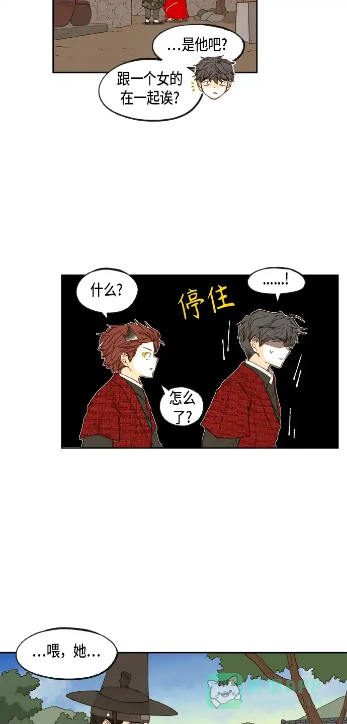 《成龙补习班》第86话 第17页