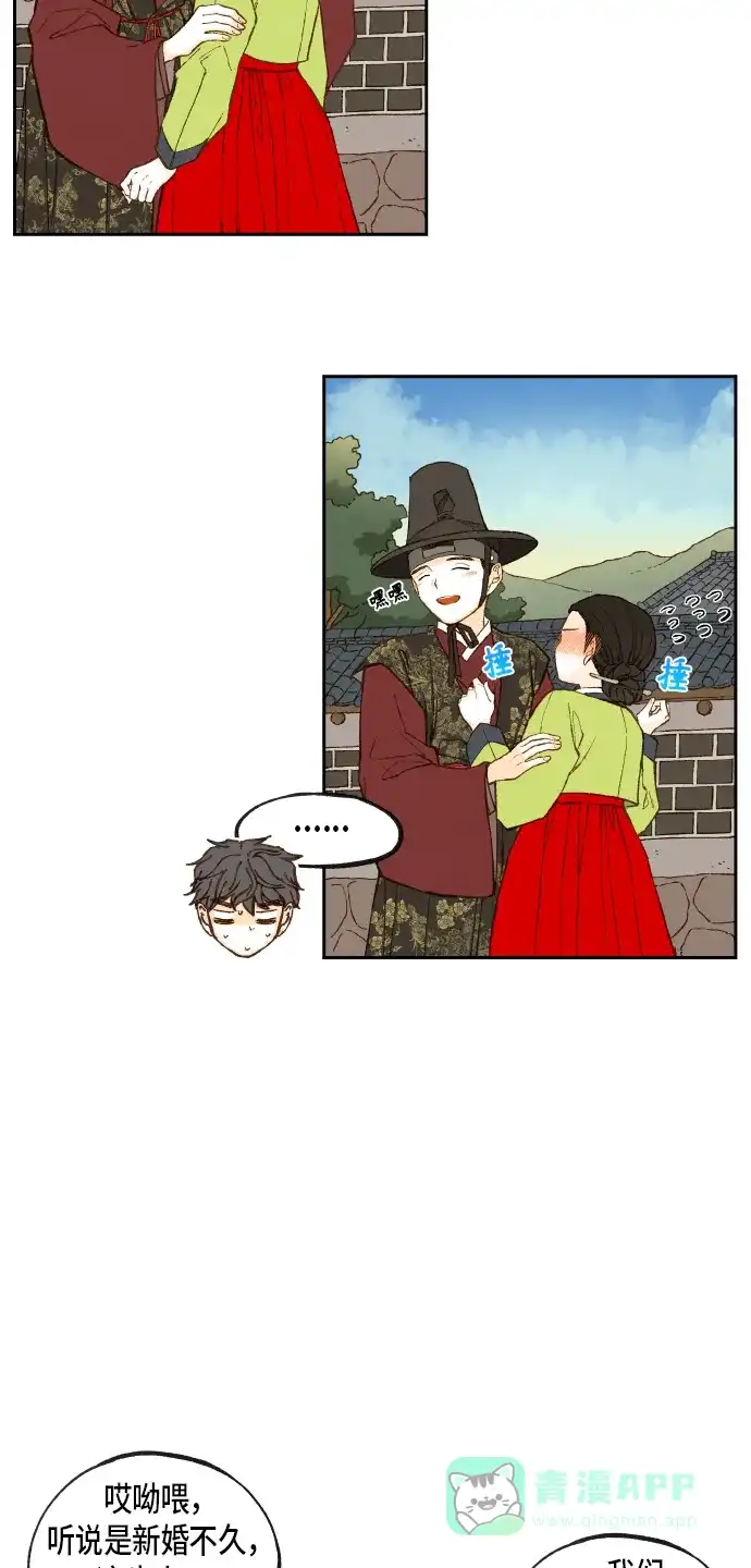 《成龙补习班》第86话 第22页