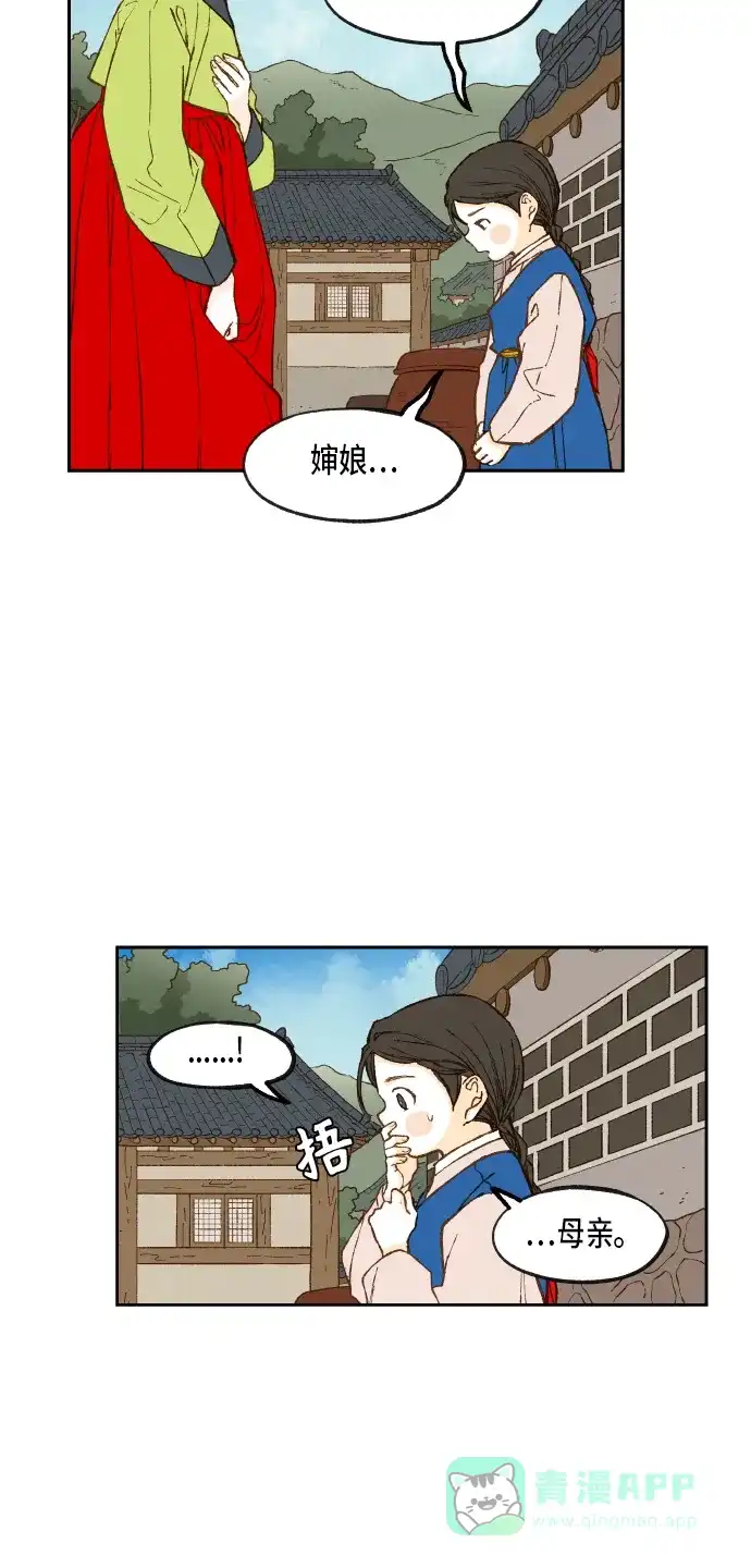 《成龙补习班》第86话 第33页