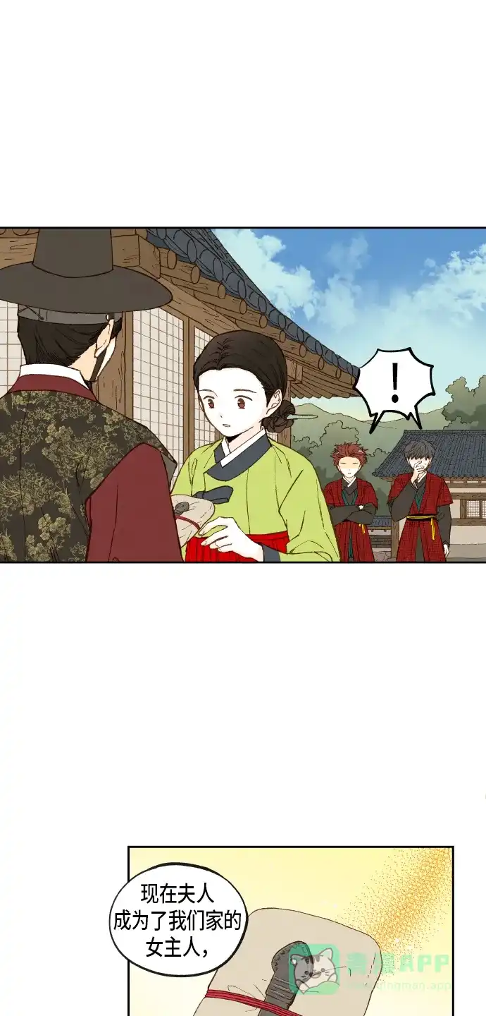 《成龙补习班》第86话 第24页