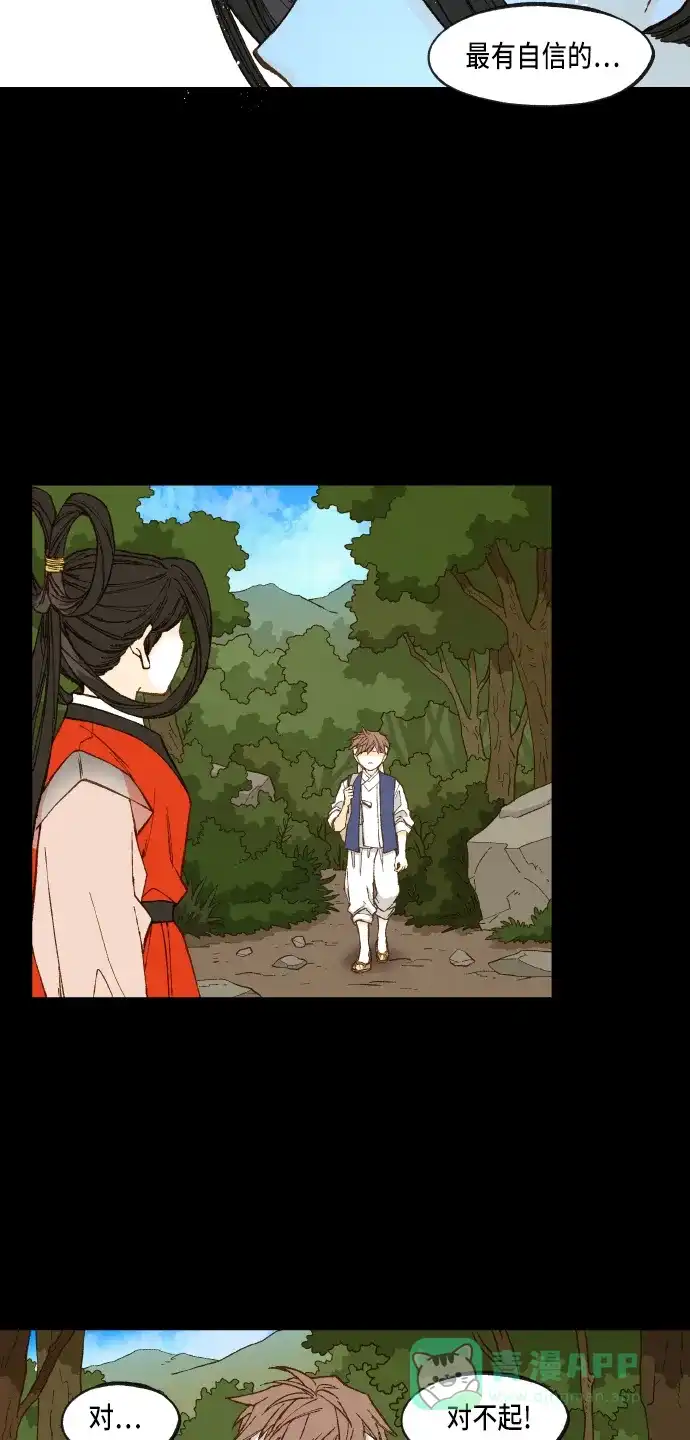 《成龙补习班》第87话 第32页