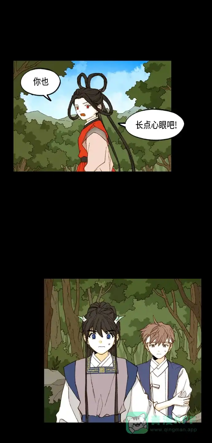 《成龙补习班》第87话 第36页