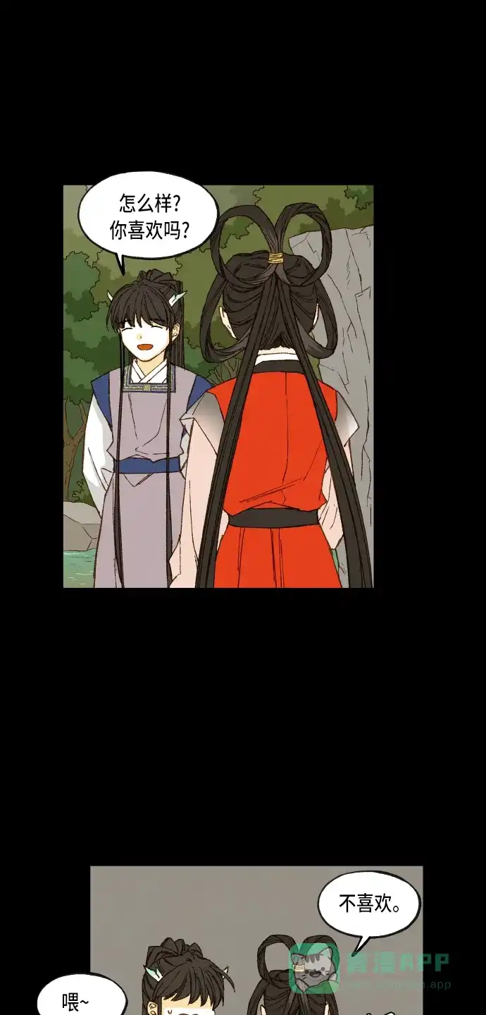 《成龙补习班》第87话 第44页