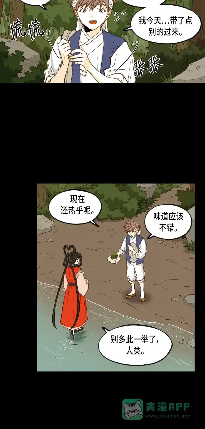 《成龙补习班》第87话 第33页