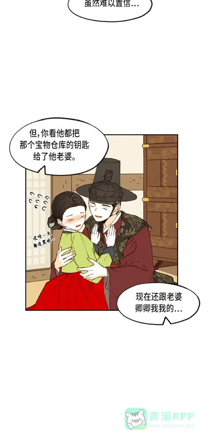 《成龙补习班》第87话 第15页